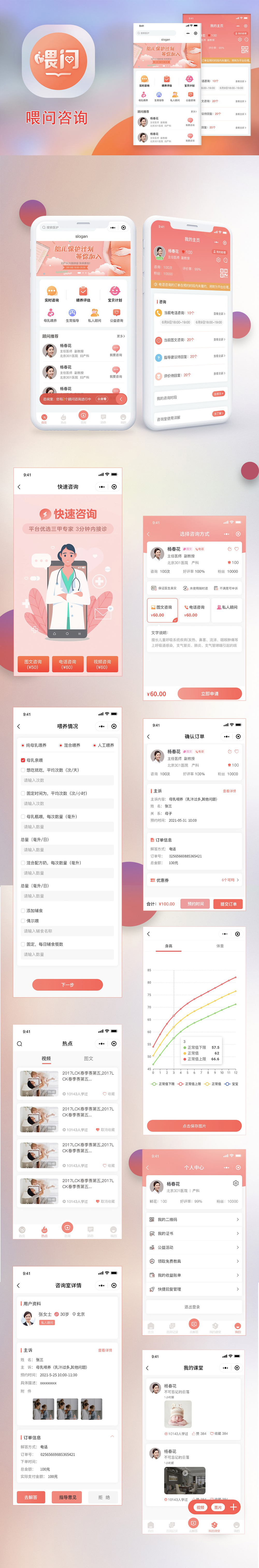 微信小(xiǎo)程序開發