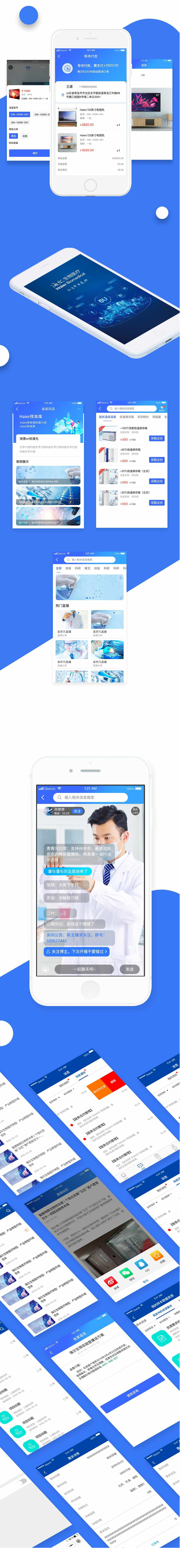 醫(yī)療APP開發