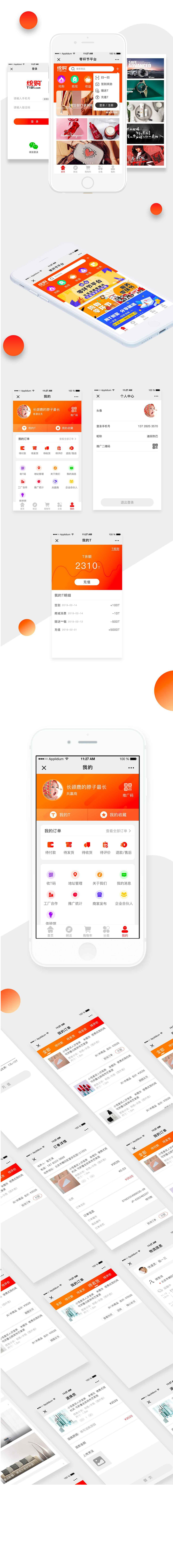 微信電(diàn)商(shāng)開發