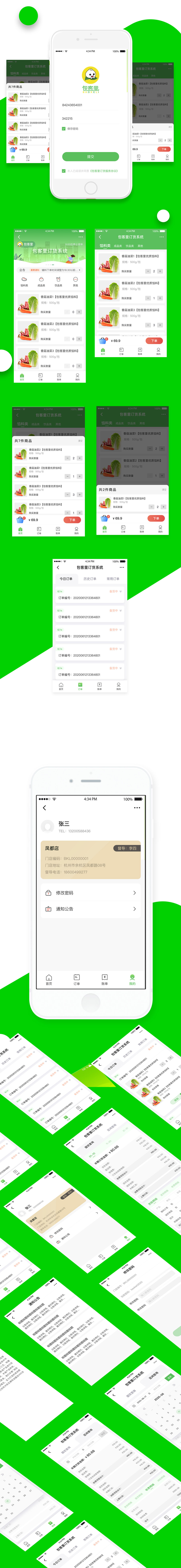 微信小(xiǎo)程序開發