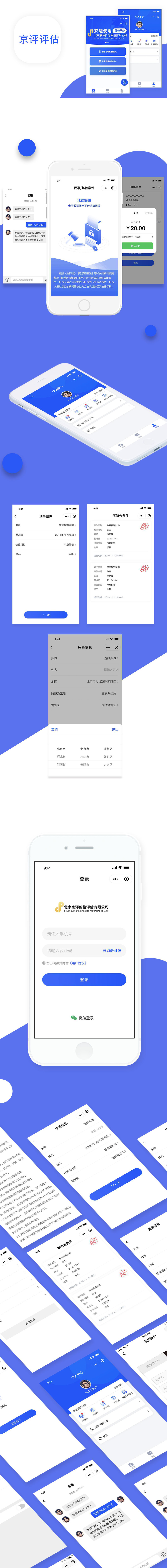 微信小(xiǎo)程序開發