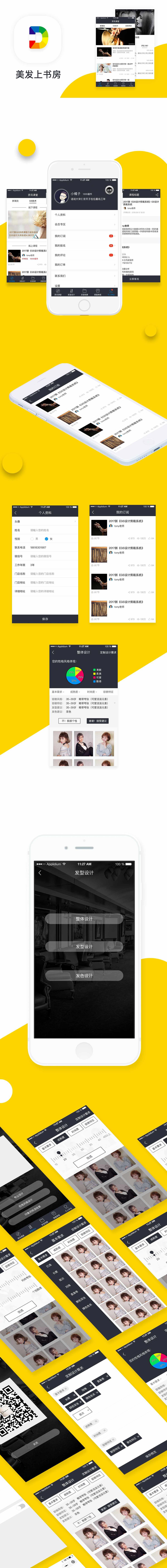 app開發