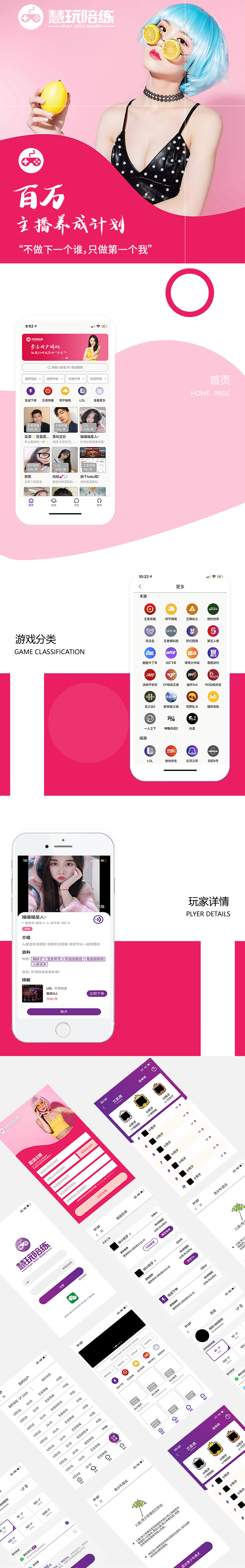 APP開發