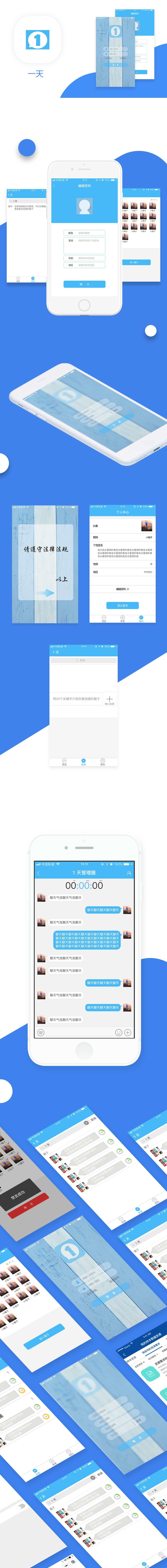 APP開發