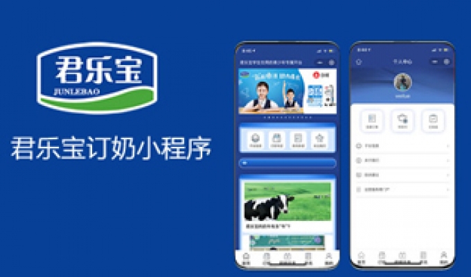 君樂寶小(xiǎo)程序開發